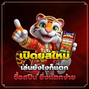 madu168 เครดิตฟรี