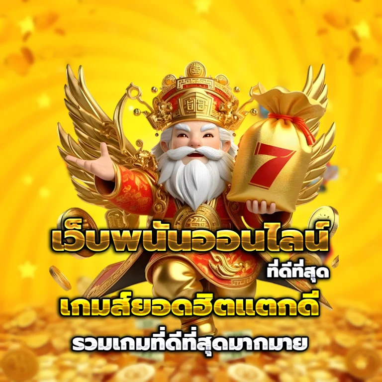 madu168 เว็บตรง