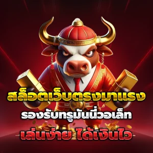 madu168 ทางเข้า