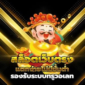 สล็อต madu168